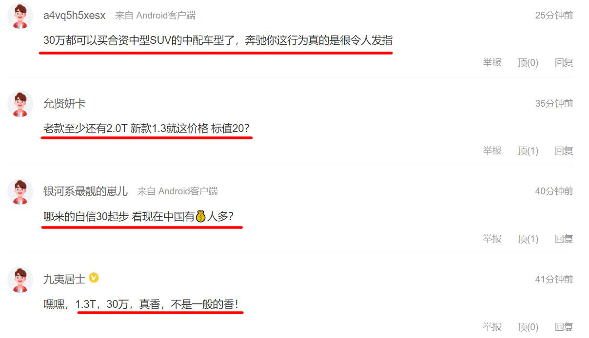 全新奔驰GLA上市，1.3T动力卖30万起，网友：哪来的勇气与自信？