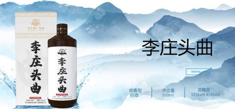 李庄酒厂集团-李庄五液散酒加盟风险小利润高，实力雄厚