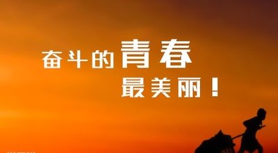 小学80句人生励志格言2019心灵鸡汤语录荟萃 快给孩子选一个吧