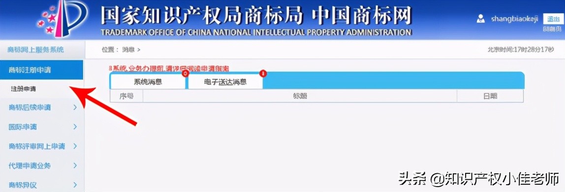 如何注册商标,如何注册商标个人怎样注册商标