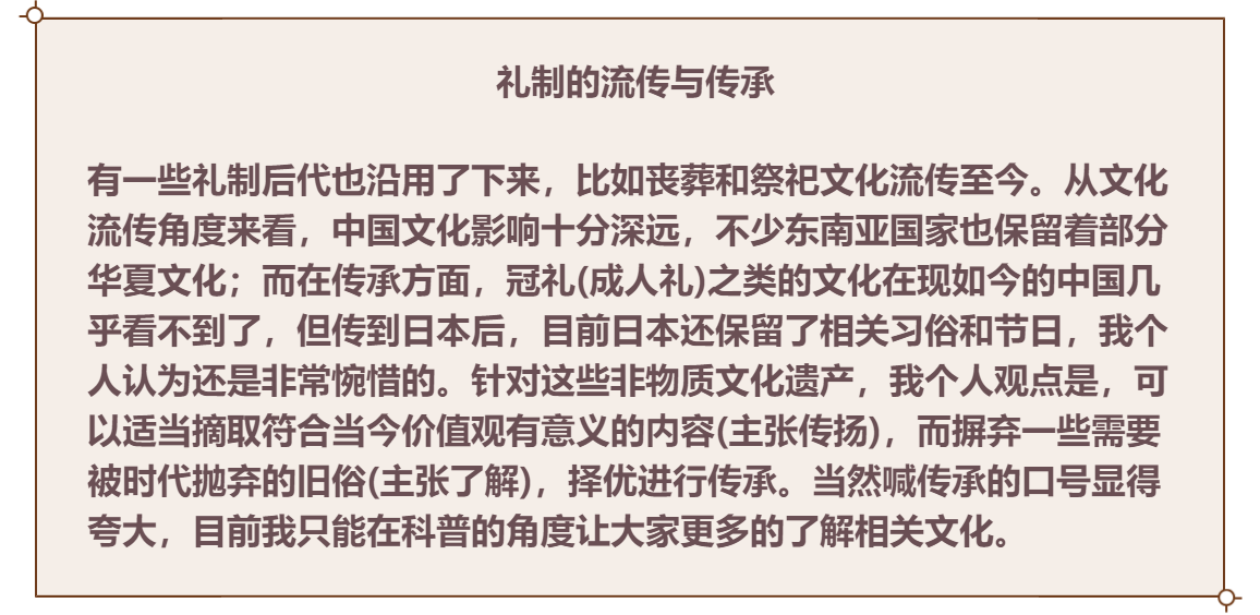 中国史说-西周历史 | 西周文化简述