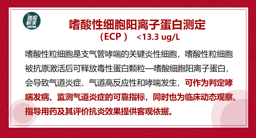 汇总文第13期｜“过敏性鼻炎”中，过敏原的30项检查指标解读