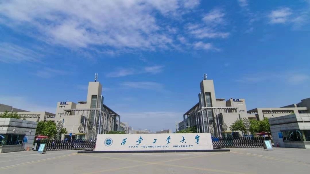 重要通知！西安工业大学2020年考研初试成绩查询时间定了