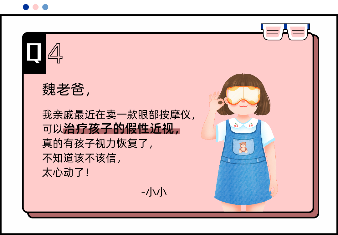 近视眼和老花眼可以抵消？网上配镜靠谱吗？一文全知道