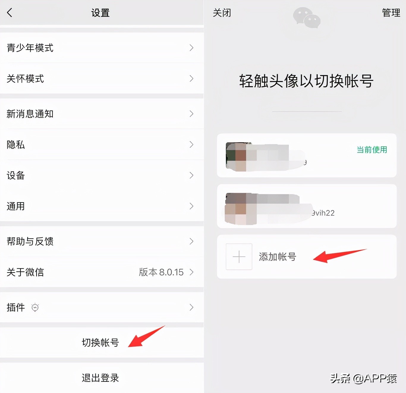 怎样用手机号注册微信（同一个手机号可注册两个微信号）