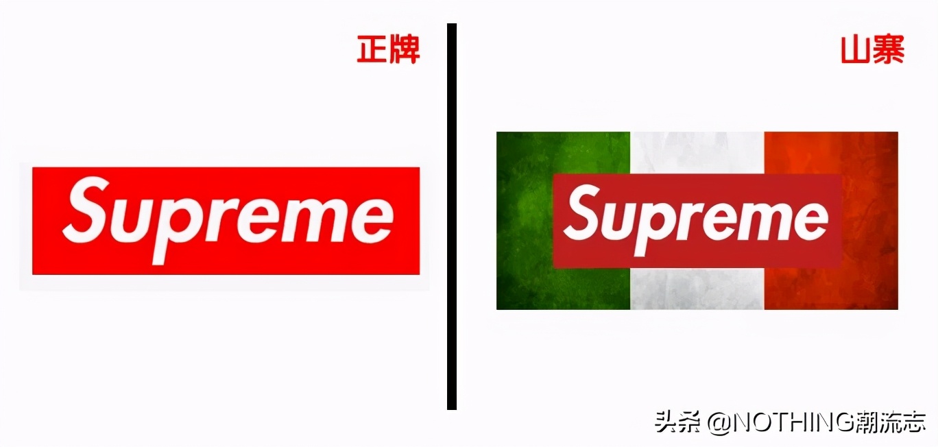 中国现存山寨服饰品牌大赏