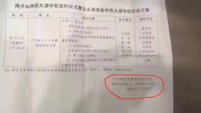 风声再起！西太湖新学校位置曝光！南外又要来了？