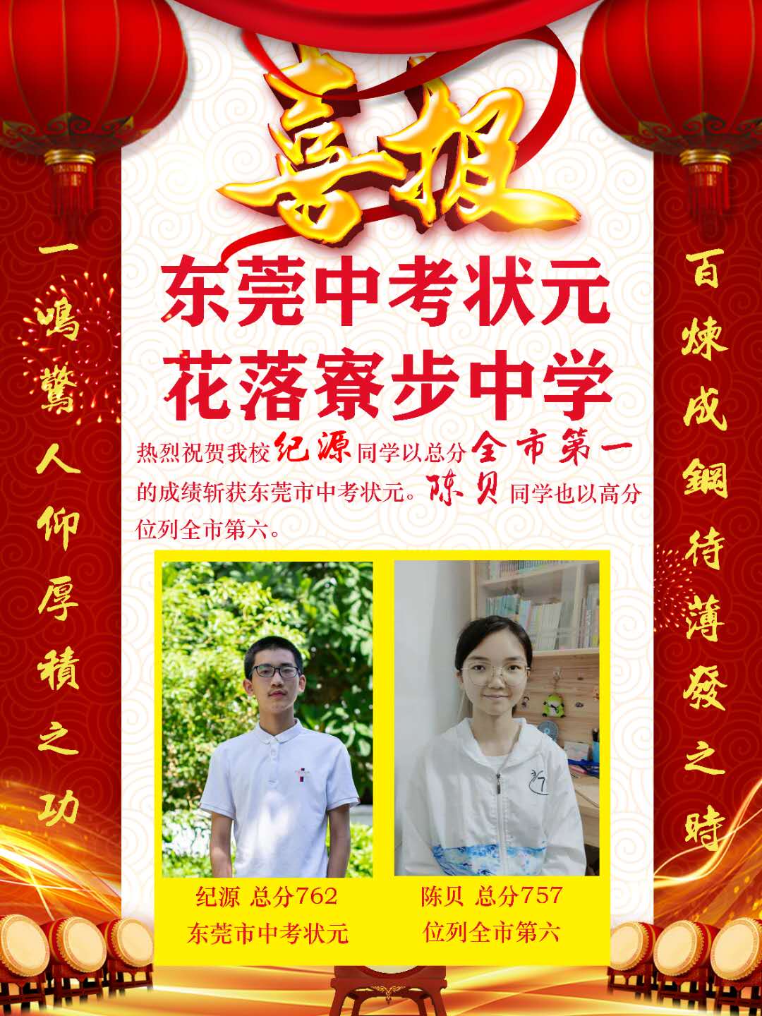 东华、虎外、宏外都说自己第一，2020东莞中考到底哪家强？