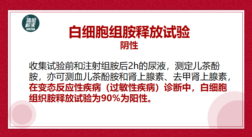 汇总文第13期｜“过敏性鼻炎”中，过敏原的30项检查指标解读