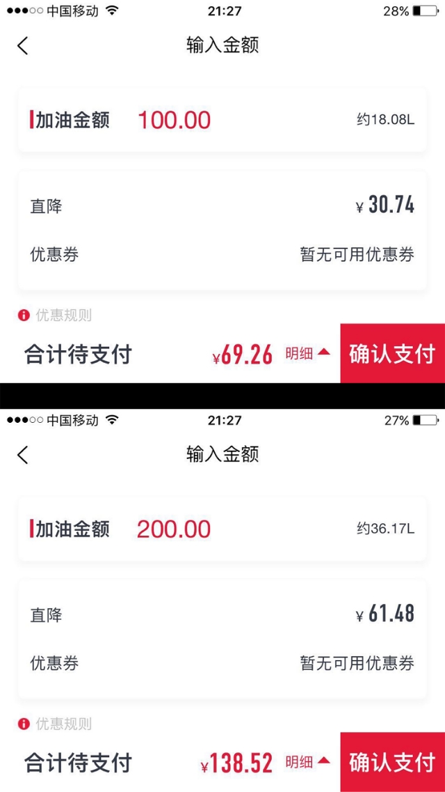 车主加油卡，全国通用，100元加30升92号汽油、加300元直降93元