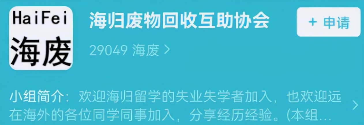 “出国花百万，回国挣4000万”，留学生毕业成海废，引网友争议