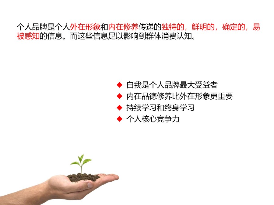 个人知识管理培训总结和分享