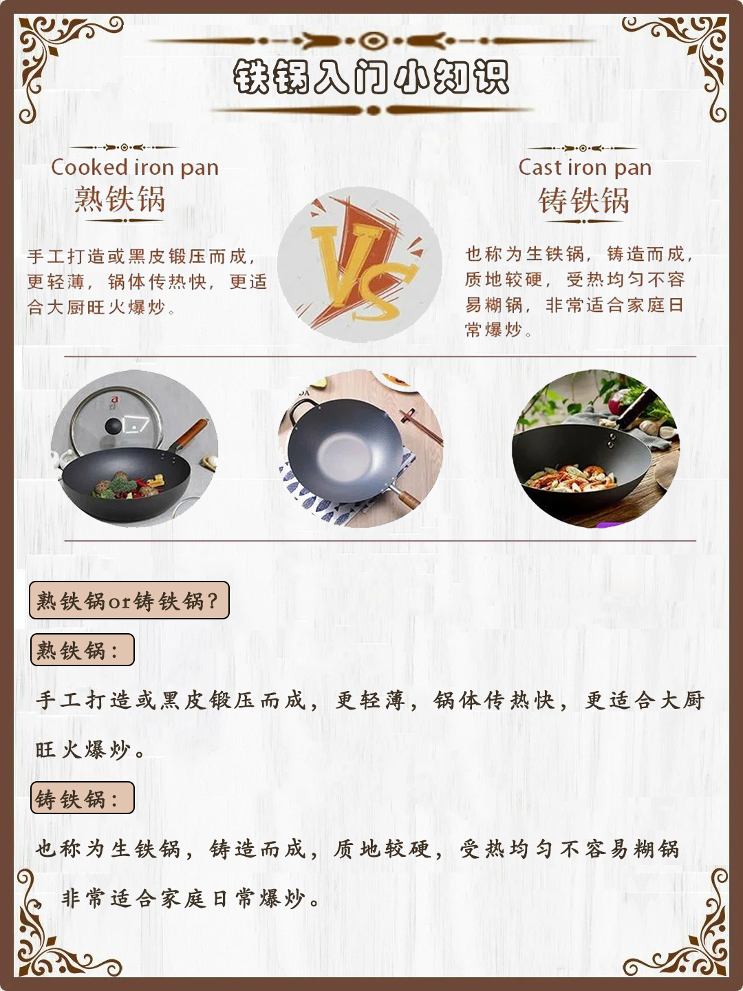 铁锅什么牌子好（十款热门铁锅测评详细分享）