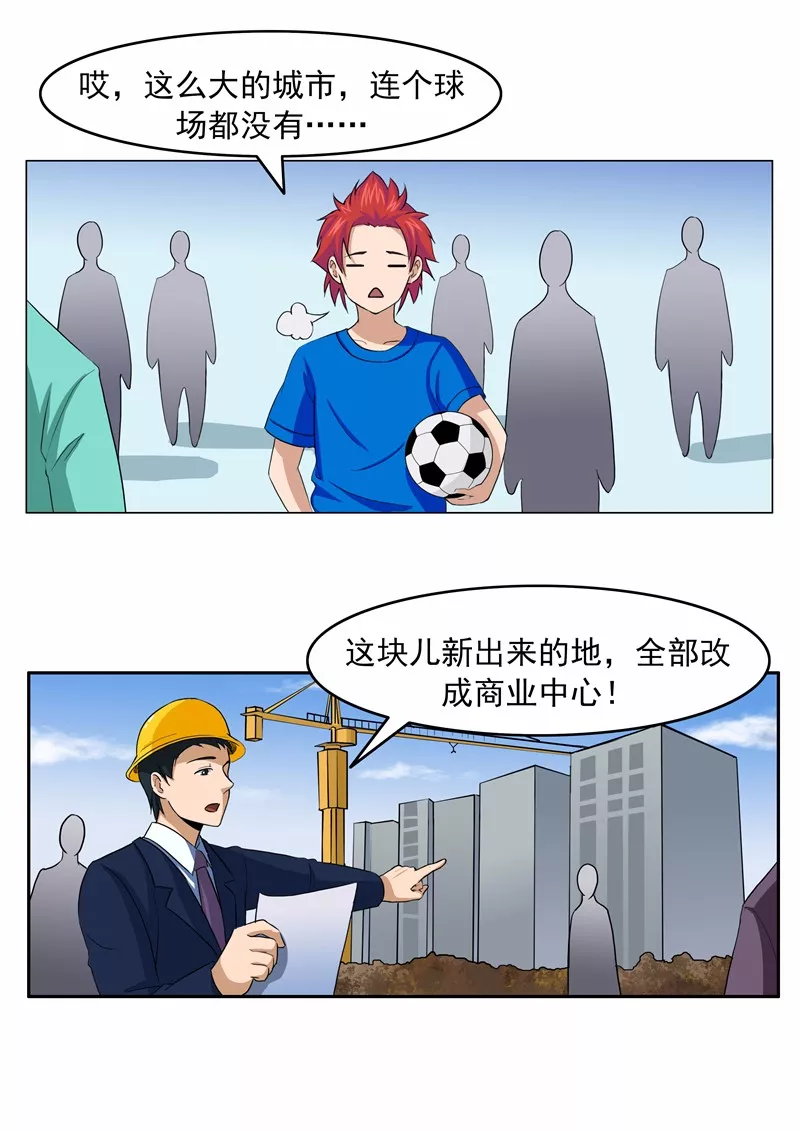 我的世界杯简笔画(短篇漫画：我们的世界杯)