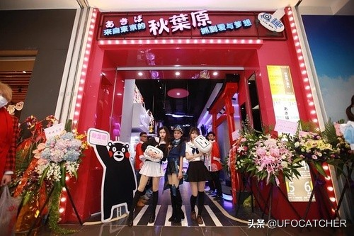 我回来了！分享一下2020年国内娃娃机抓机店
