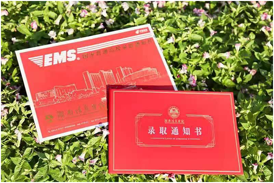 湖南信息学院录取通知书新鲜出炉，惊喜打卡最美学院风景