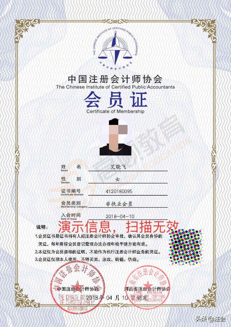 注册会计师考试的4个级别