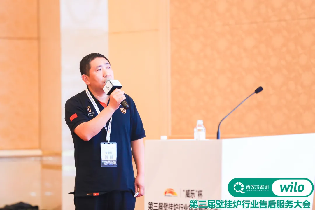 以變應變 |“威樂”杯第三屆壁掛爐行業售后服務大會成功召開