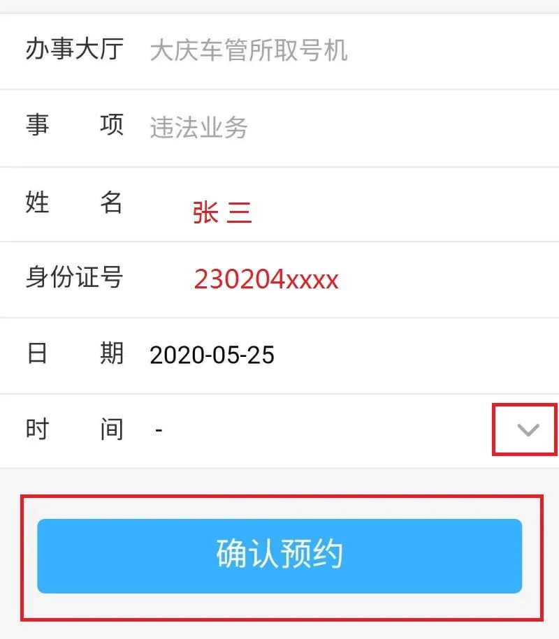 大庆市汽车违章查询,大庆市汽车违章查询网上查询