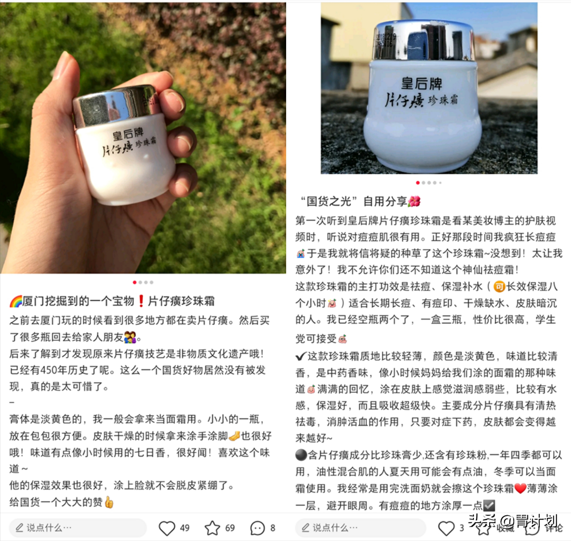 面霜不一定越贵就越好！4个口碑不俗的老牌国货，锁水保湿真管用