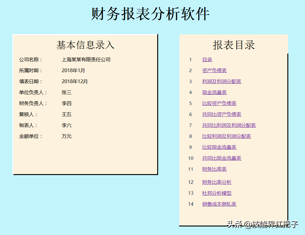会计是怎么做账的？新手会计做账的8个步骤，全套做账资料可抱走