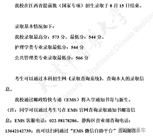 考2次都没这么高分！全国52所重点大学各省投档线汇总