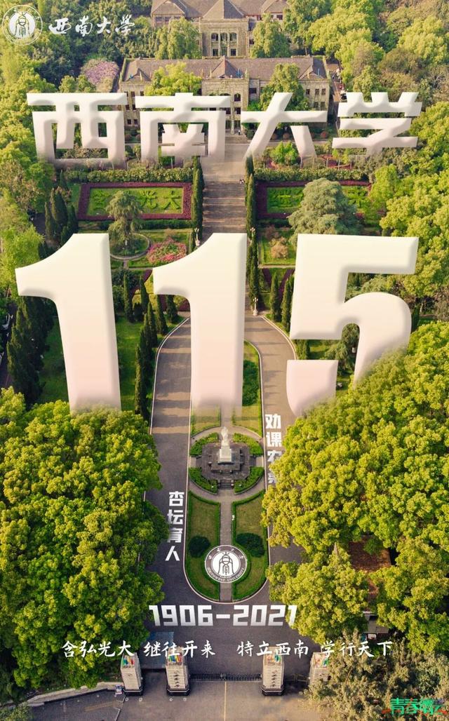 西南大学生日快乐：2018-2020年各批次在各省市录取分数线汇总