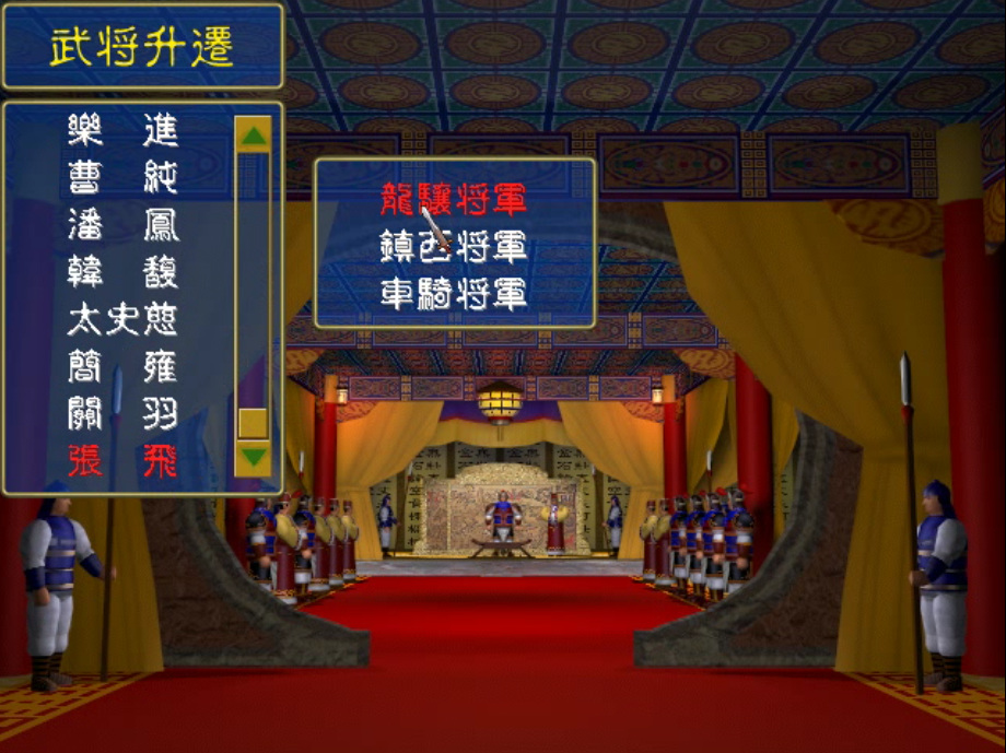 三国群英传1，细说武将技鬼戟，猛男专有的武将技