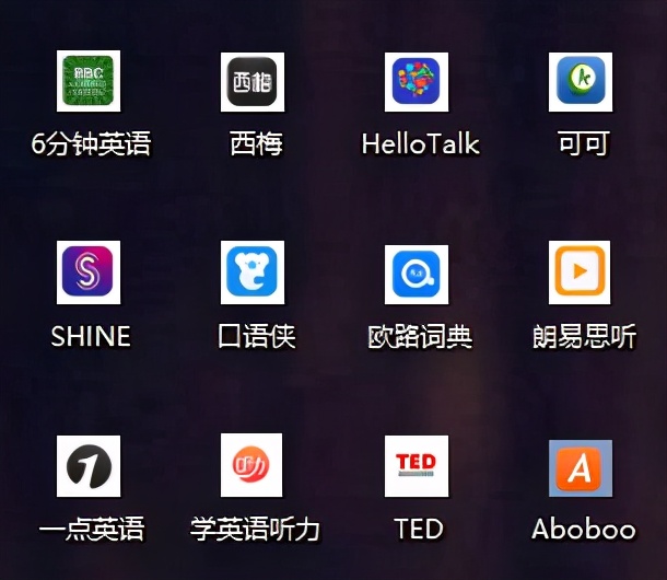 12款職場(chǎng)實(shí)用英語提升APP