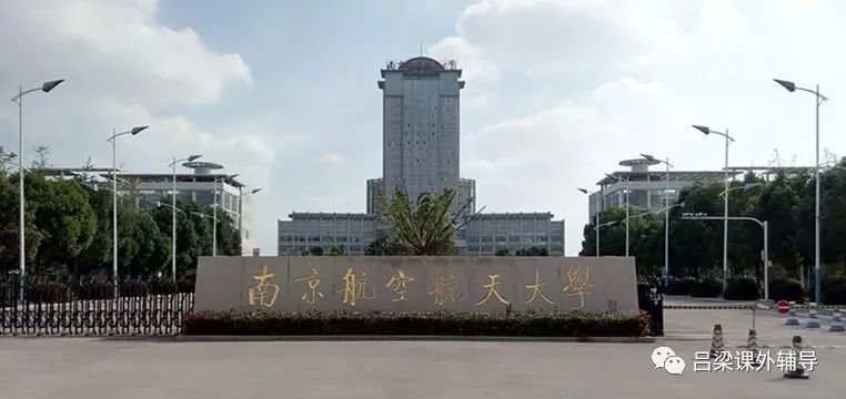 一览江苏省的大学