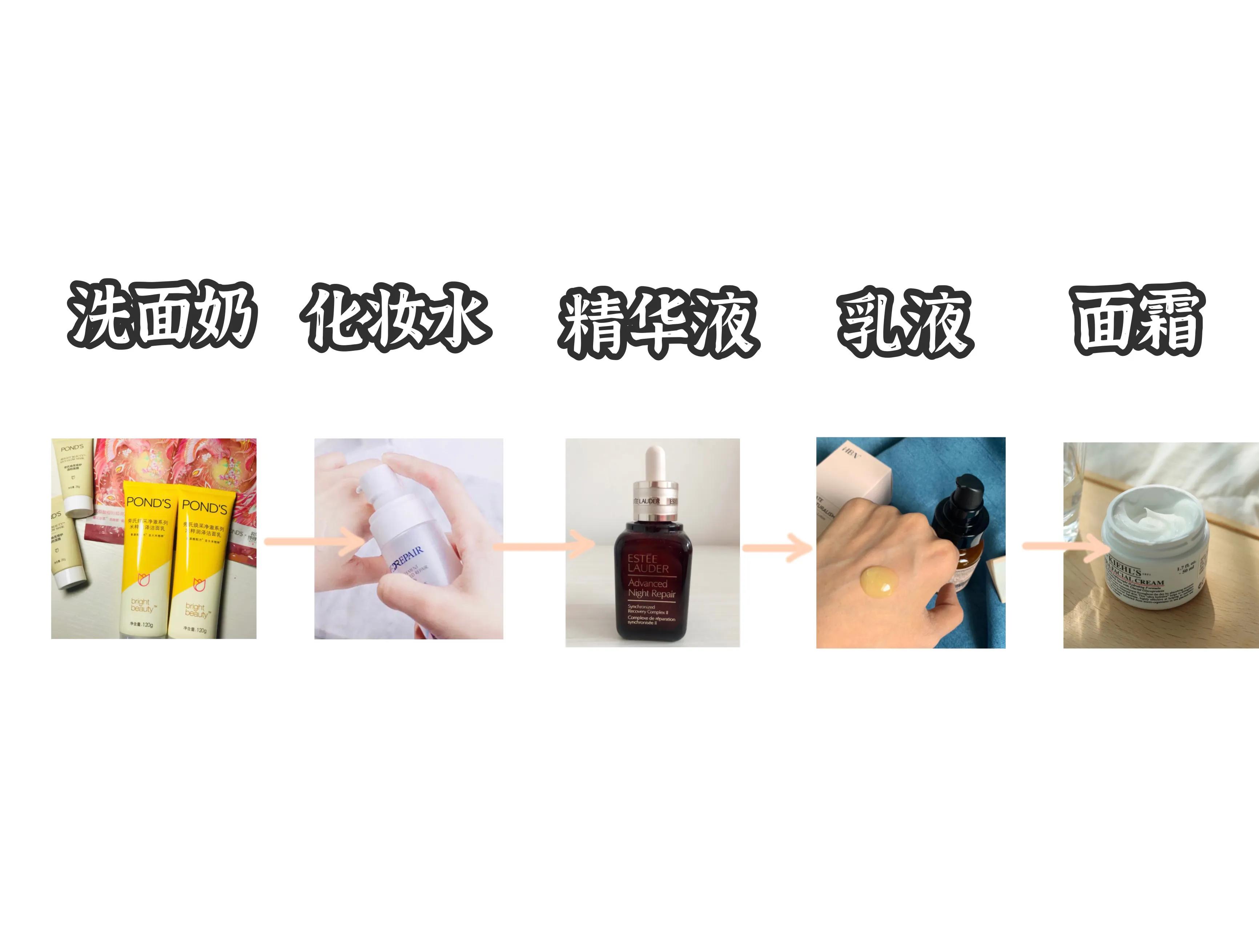 爽肤水什么时候用（护肤品的使用顺序知多少？水乳精华面霜到底应该什么时候用？）