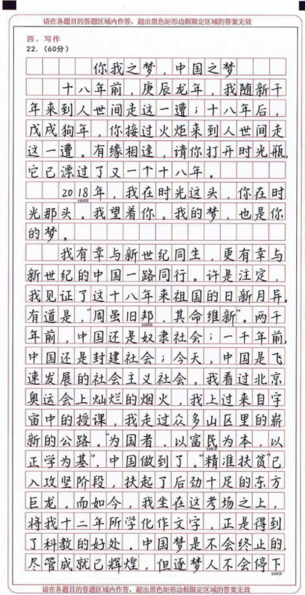 高考出现的“神仙字体”，字迹工整堪比印刷体，老师也不忍心扣分