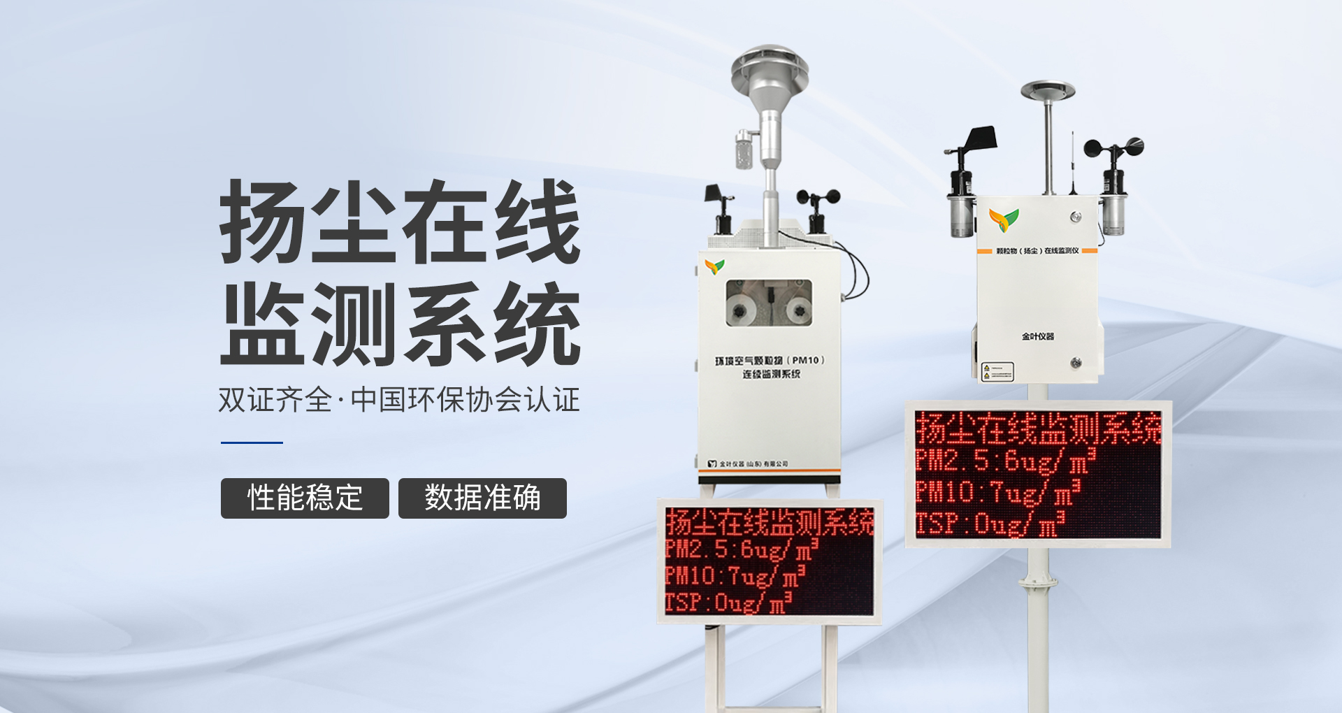 大氣污染的嚴峻形勢有必要進行揚塵監控系統的安裝
