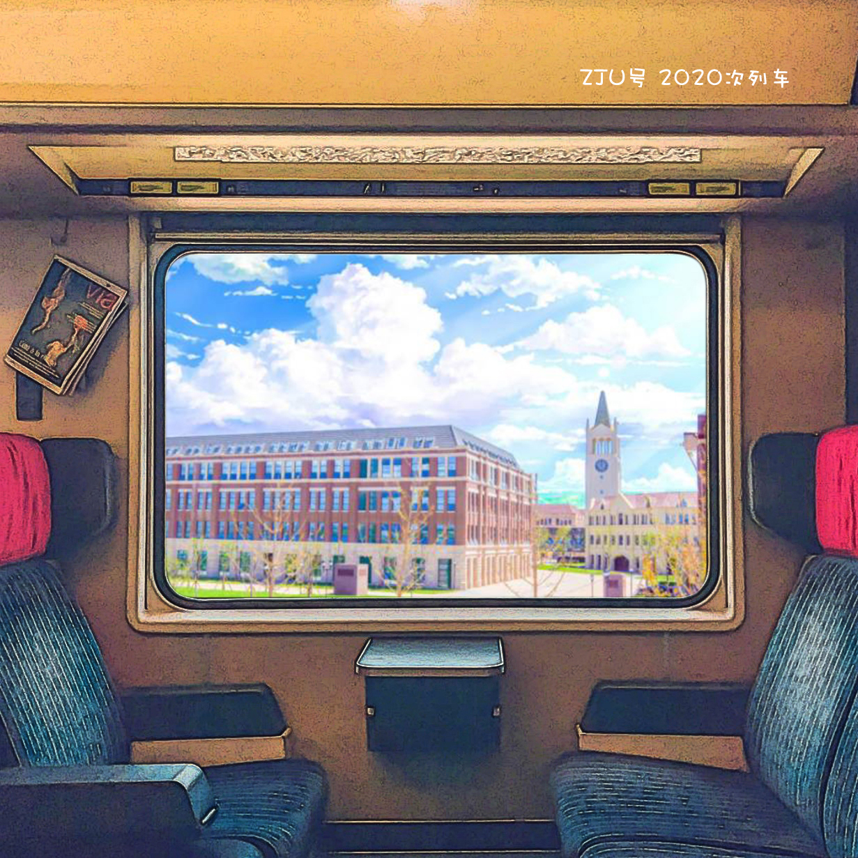 只此一家的浙大高考加油头像来了！还有朋友圈封图，快换起来吧！