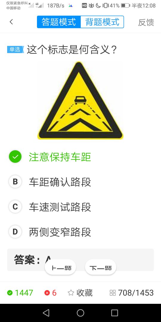 考驾照科目一的诀窍：掌握了这些技巧和窍门，保你一次就过关