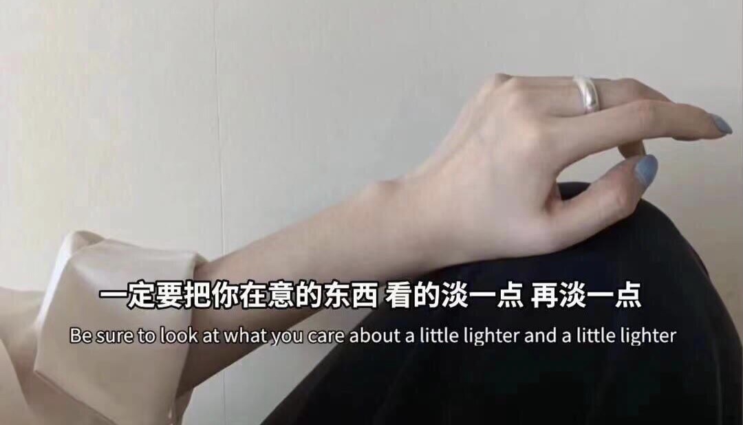 你的心灵树洞 | 所有的最好，都不如刚刚好