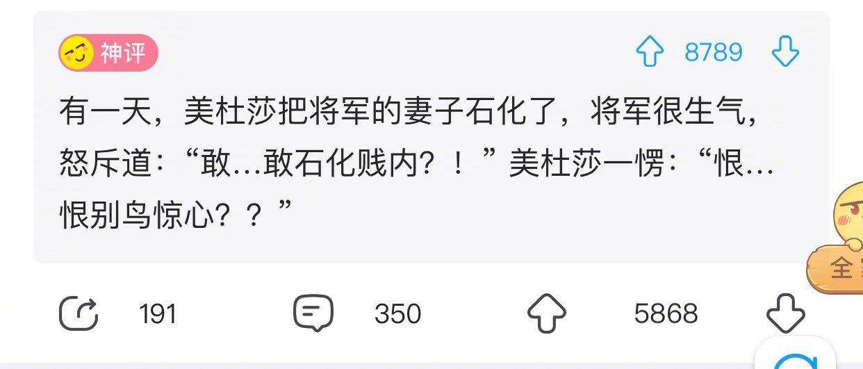 那些“可爱又可恨”的谐音梗