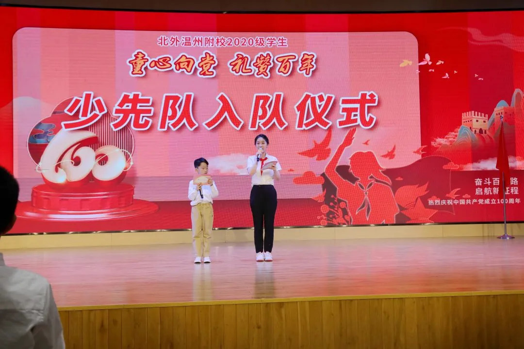 童心向党 礼赞百年｜六一，我们入队啦