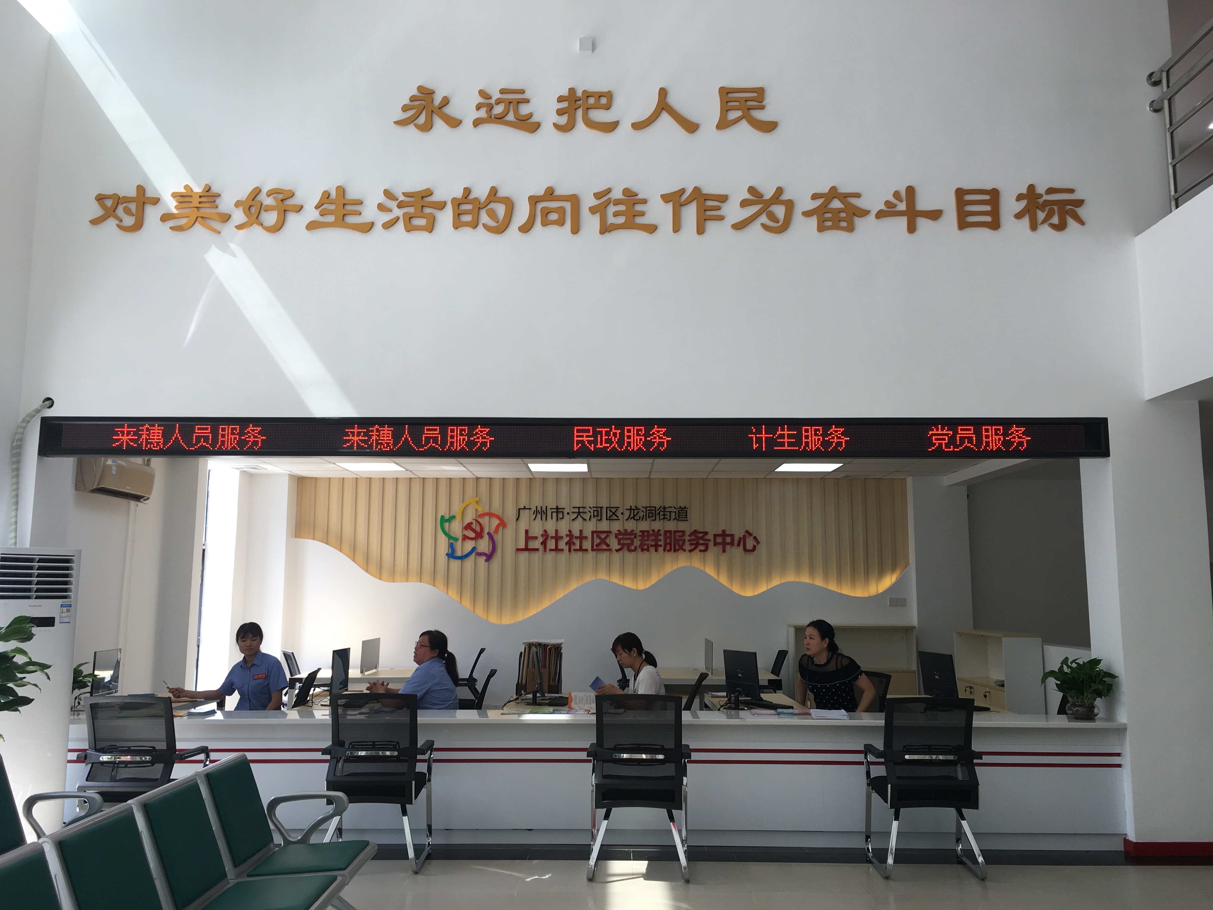 天河｜龙洞多了一个3200平米的服务中心，快来“打卡”体验