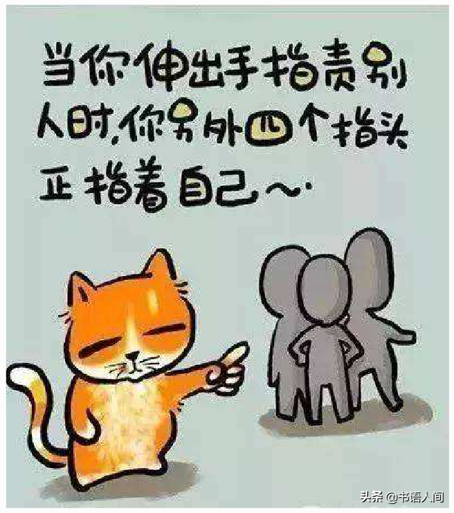 不对别人的生活指手画脚，是成年人该有的自觉