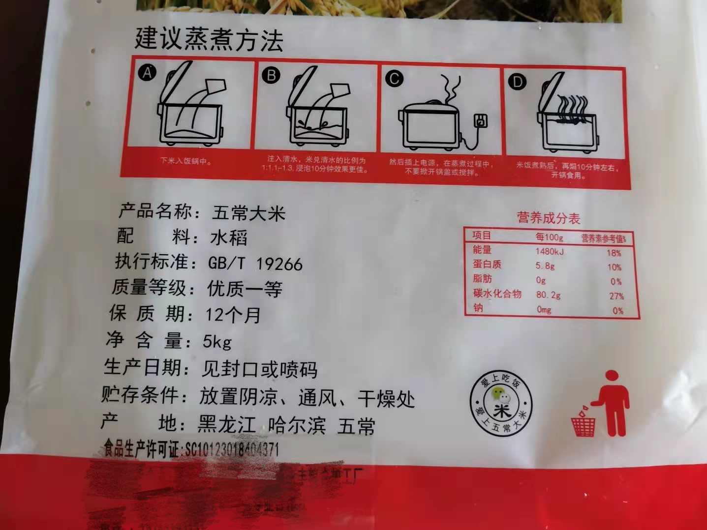 全国哪的大米最好吃？这6个产地的大米随意挑，看看有你家乡吗？