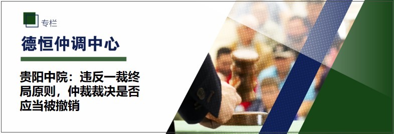 撤销仲裁裁决,撤销仲裁裁决的法定情形