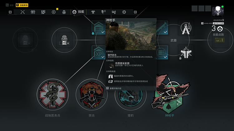 失去战术灵魂的幽灵特工——《幽灵行动：断点》评测