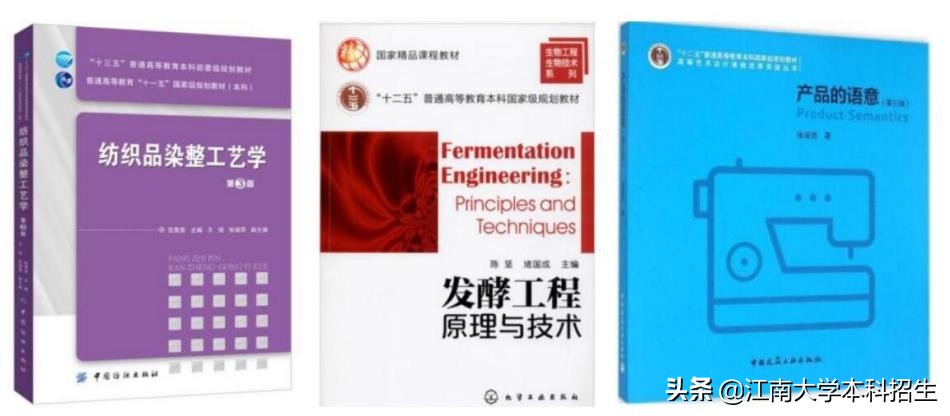 国务院副总理出席！这一领域最高奖首次揭晓，江南大学位居全国前列！