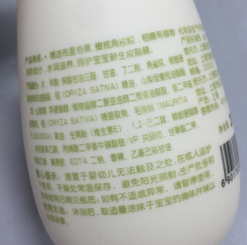 7款夏天版儿童润肤乳评测