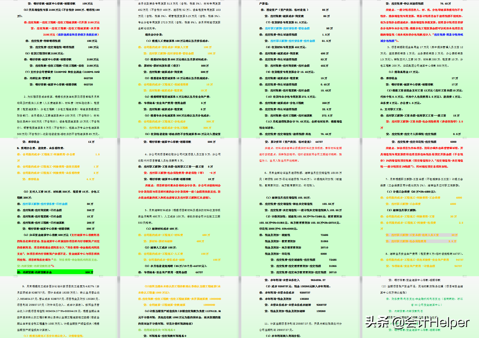 转岗建筑会计，月薪1w，每天朝八晚六，有双休，今天谈谈上岗经验