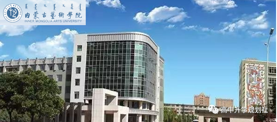 D55：内蒙也有厉害的大学，志愿填报时可以重点关注