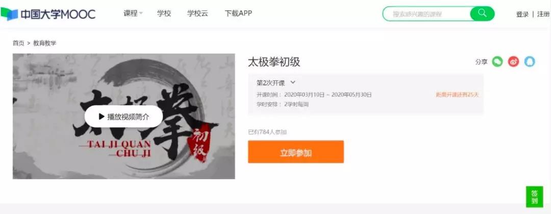 浙大精品慕课推荐！上慕课，足不出户就能学习大量优质课程！快来给自己“充电”吧！