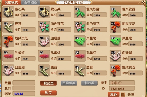 梦幻西游：关于新服你应该知道的7个知识点，学到了受益无穷
