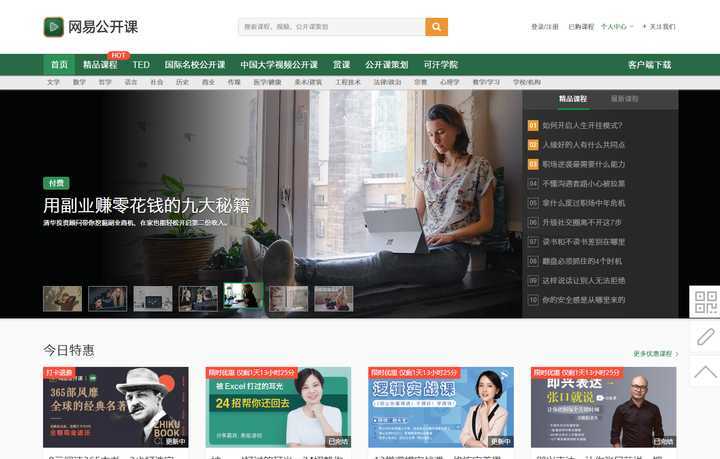 17个高质量自学网站，收藏起来偷偷变强大